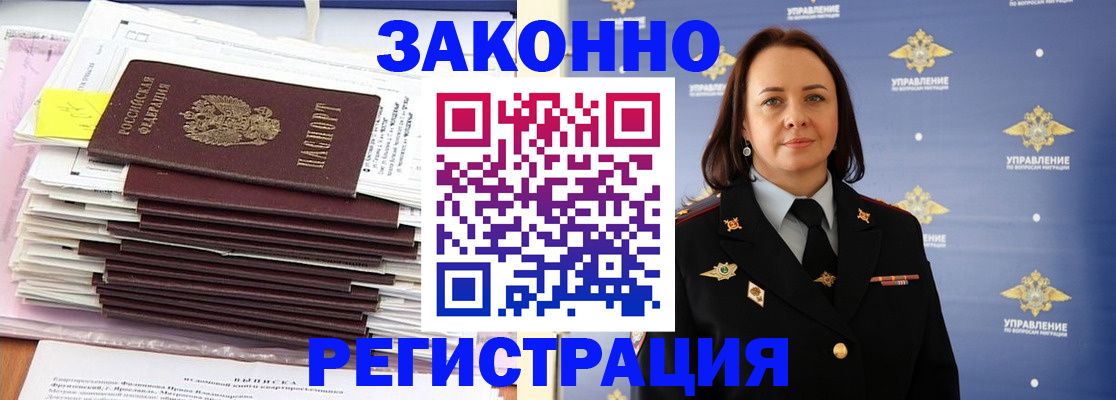 прописка для кредита в Якутии
