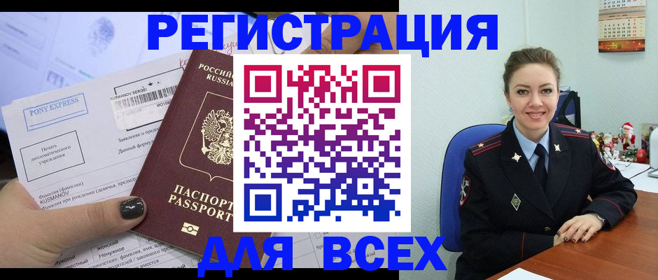 регистрация для дет. сада в Якутии