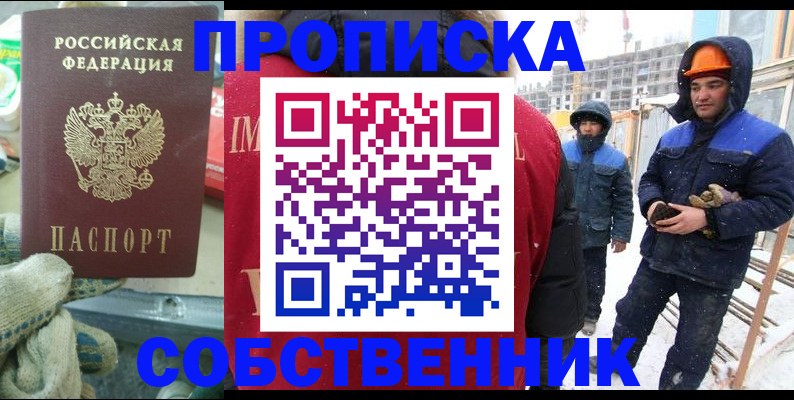 найти адрес прописки в Якутии