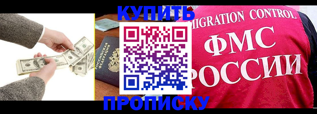 временная регистрация для школы в Якутии